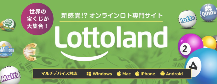 ロトランド(Lottoland)ってどんなオンラインカジノ？
